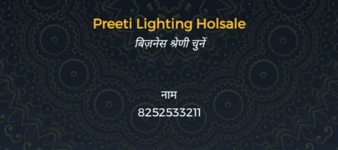 Visiting card store images of Priti lighting wholesale