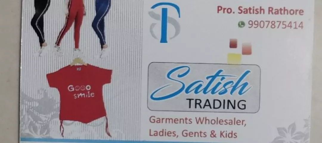 Visiting card store images of Satish Trading