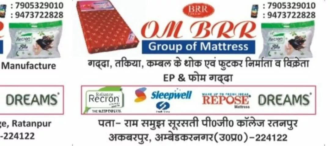 Visiting card store images of OM BRR GROUP OF MATTRESS