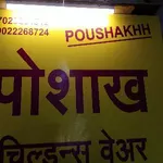 Business logo of Poushakhh retail and Wholesale