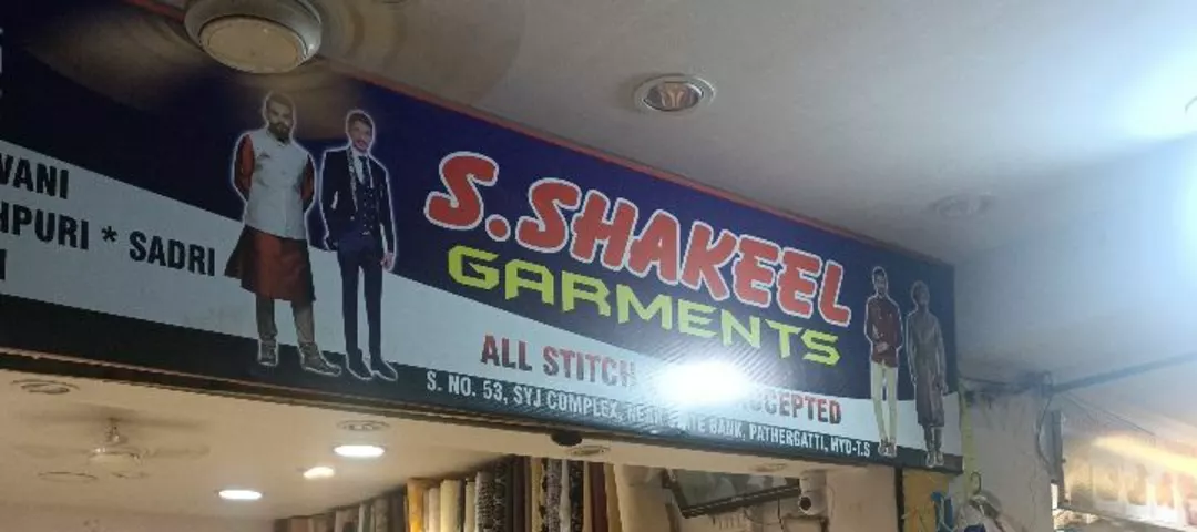 Factory Store Images of S shakeel garments