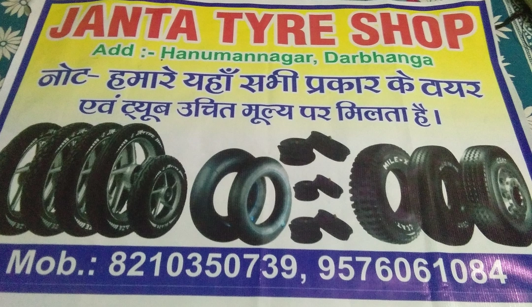 Post image Tyre tube