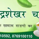 Business logo of Chandrasekhar chai manufacturing company
