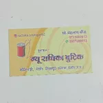 Business logo of Radhika buutique