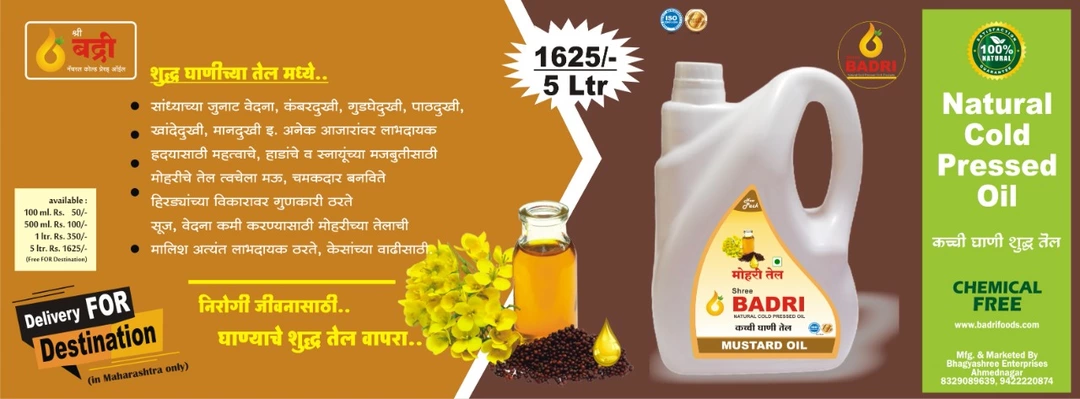 Pure Mustard Oil  uploaded by Shree Badri Natural cold Pressed edible oil on 7/4/2022