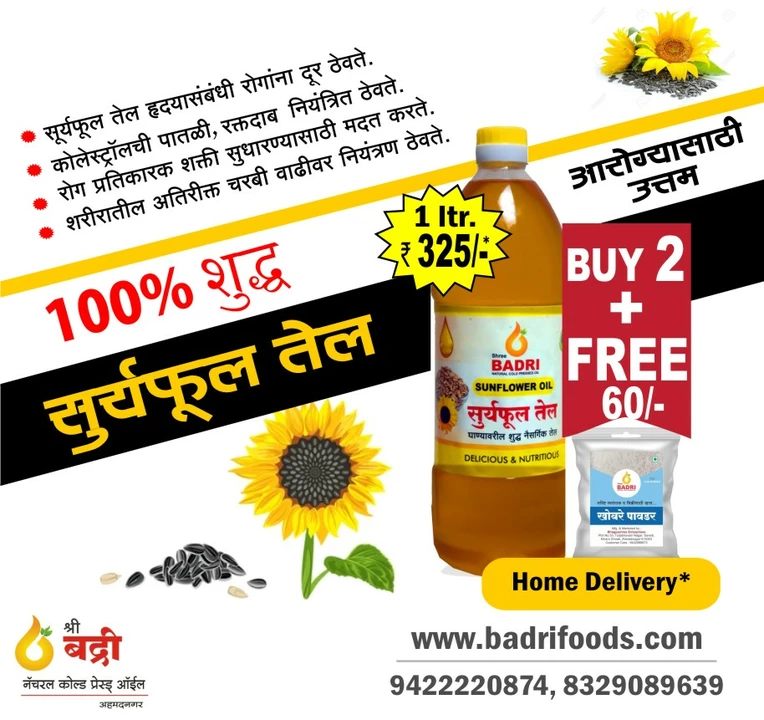 Pure Sunflower oil  uploaded by Shree Badri Natural cold Pressed edible oil on 7/4/2022