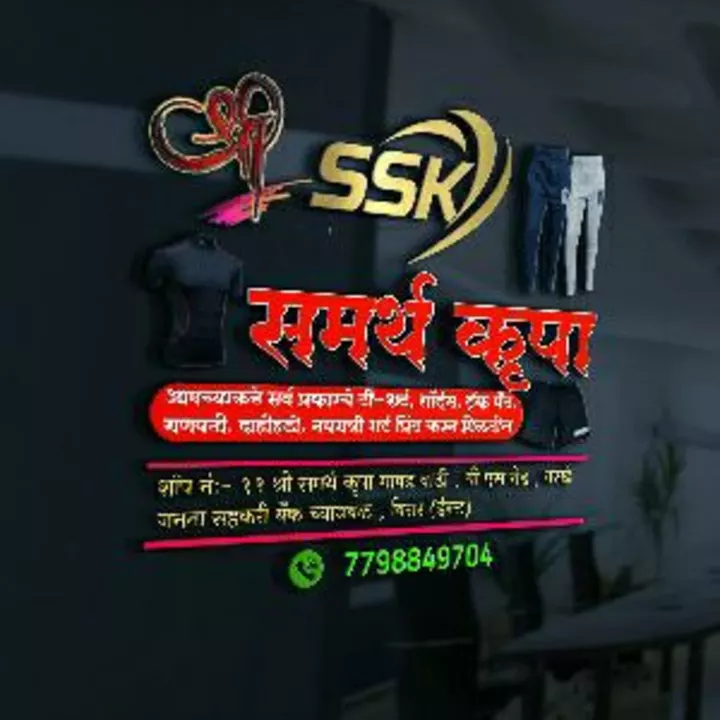 Post image SHREE SAMARTH KRUPA has updated their profile picture.