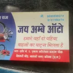 Business logo of Jay ambey auto