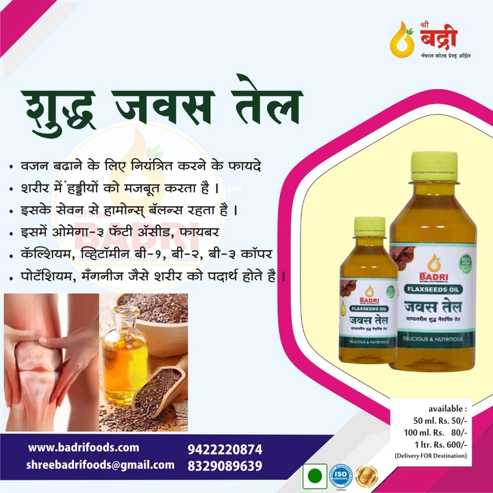 Flaxseed oil  uploaded by Shree Badri Natural cold Pressed edible oil on 7/4/2022