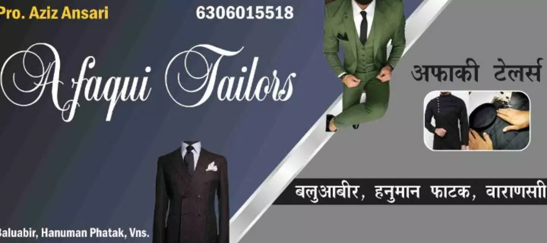 Visiting card store images of Tailoring 🪡