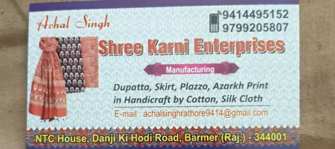 Visiting card store images of Shri Karni interprises ,