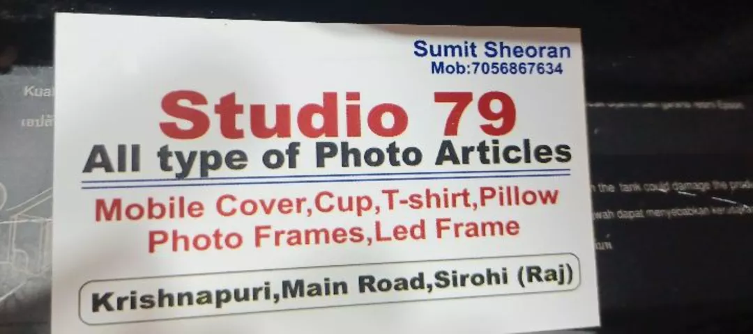 Visiting card store images of Crazy crafts Sirohi 