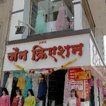 Business logo of Jain creation