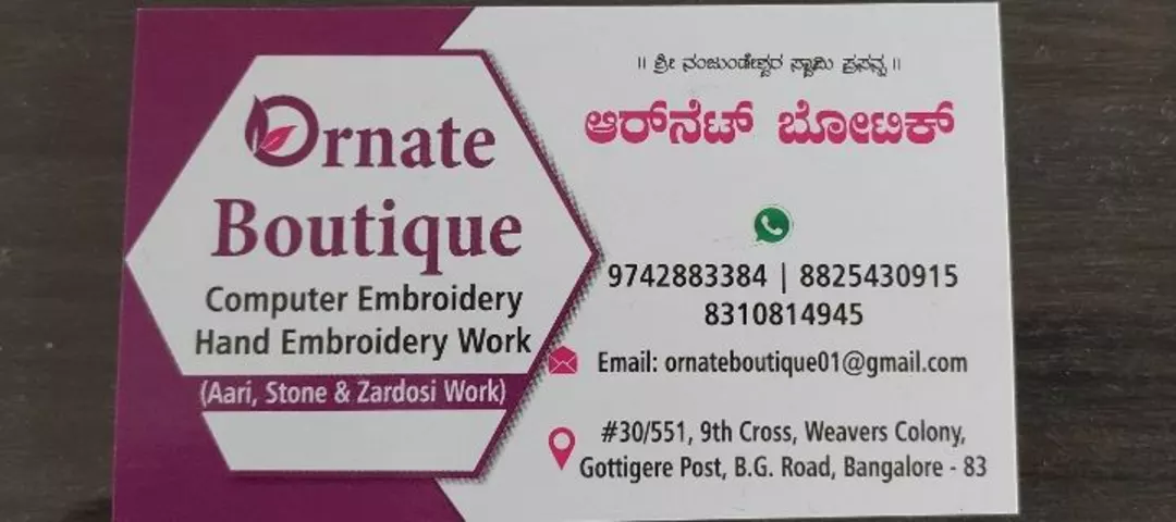 Visiting card store images of Ornate Boutique
