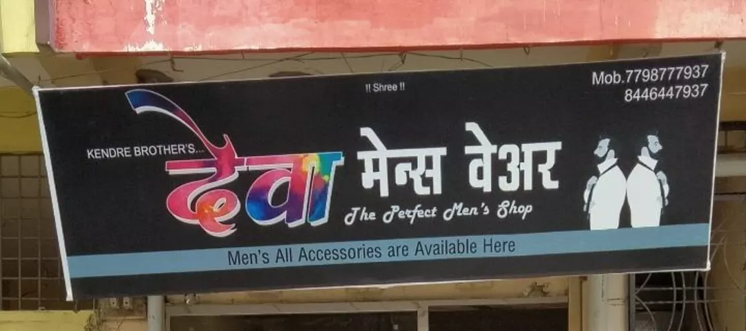 Factory Store Images of Deva mens wear