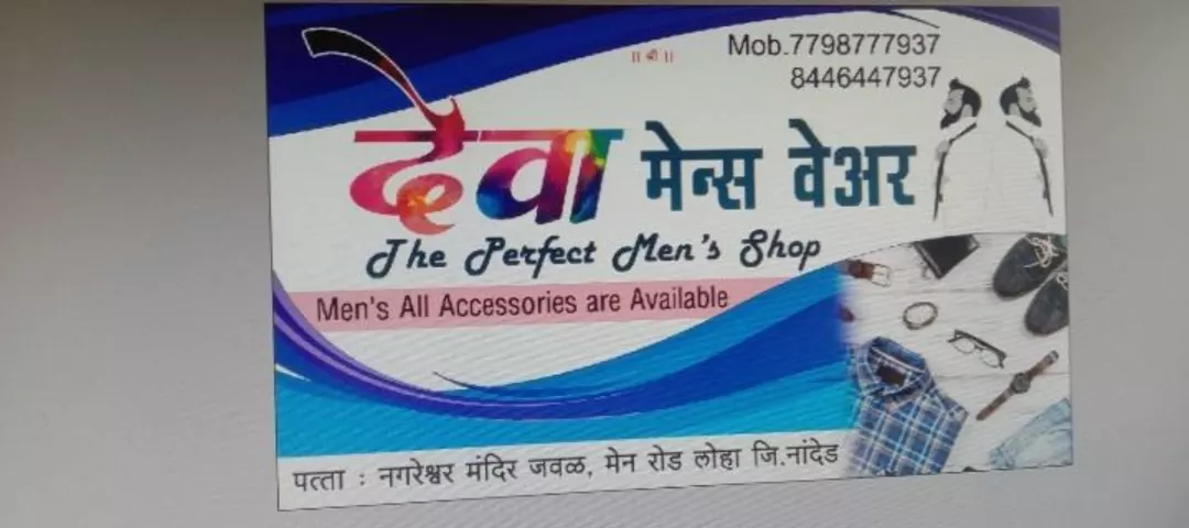 Visiting card store images of Deva mens wear