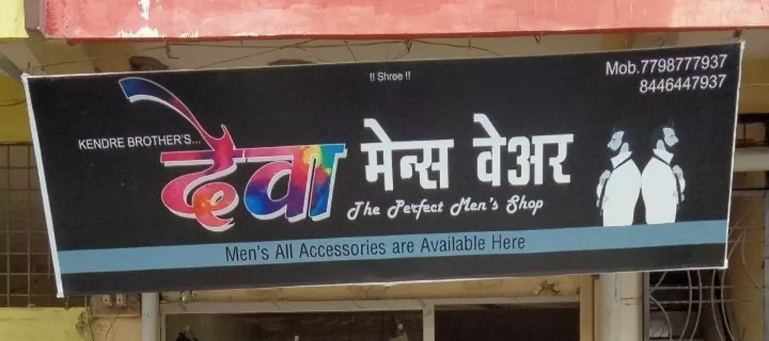 Warehouse Store Images of Deva mens wear