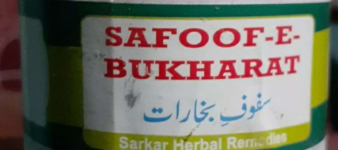 Factory Store Images of SARKAR HERBAL REMEDIES