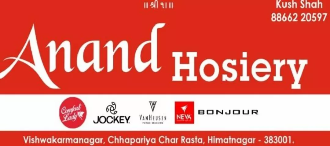 Shop Store Images of Anand Hosiery