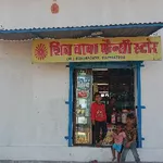 Business logo of Shiv baba fancy store