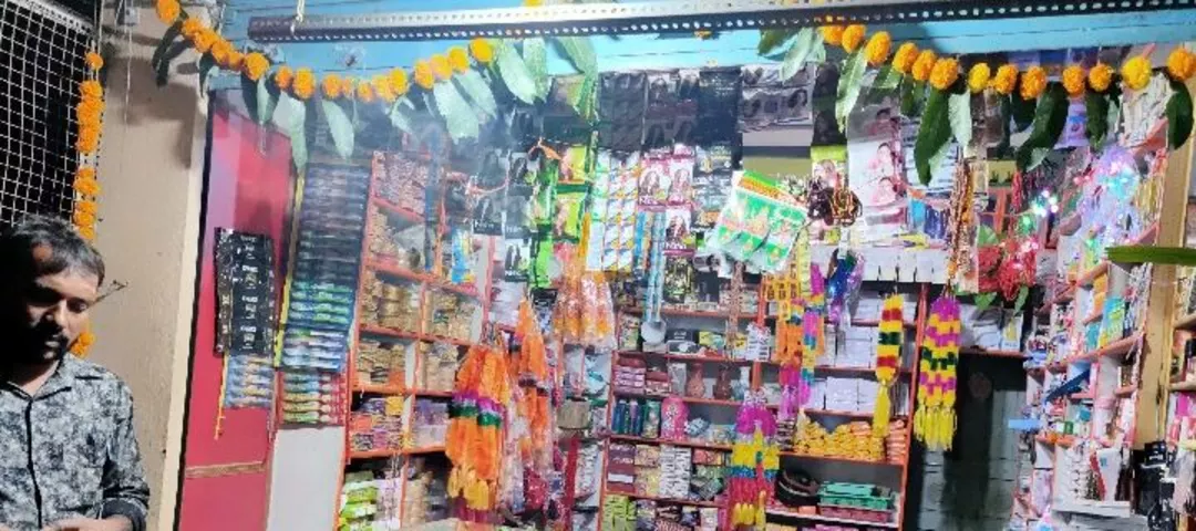 Shop Store Images of Uppe Ganrnal store