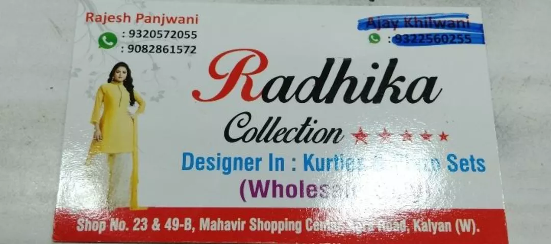 Visiting card store images of Radhika collection