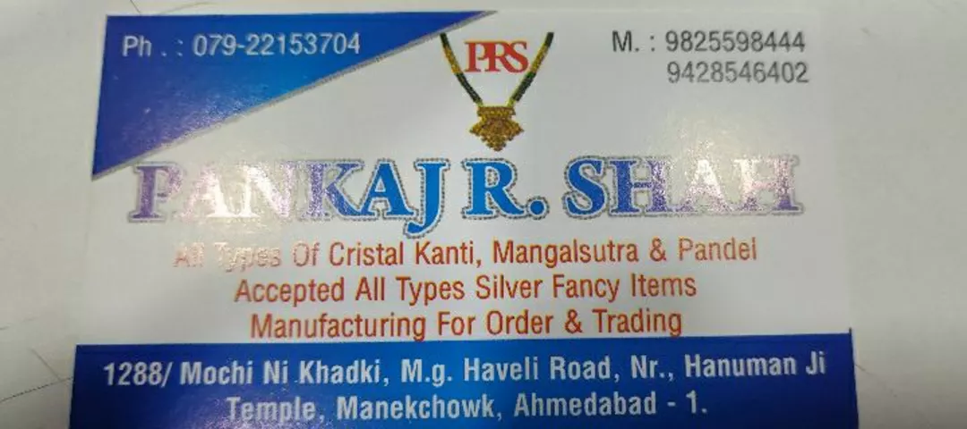 Visiting card store images of Pankaj R. Shah 