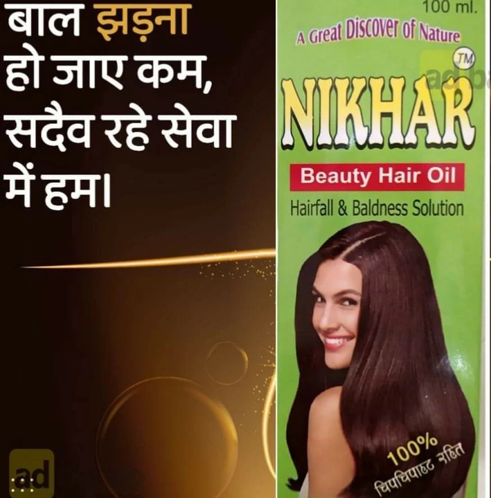 Nikhar oil uploaded by Nikhar Hair oil on 7/10/2022