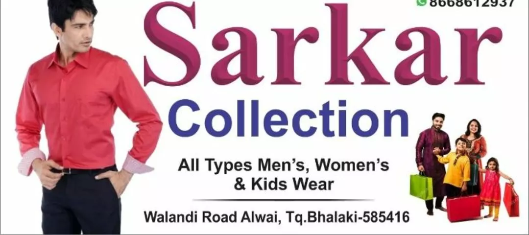 Visiting card store images of Sarkar Collection 