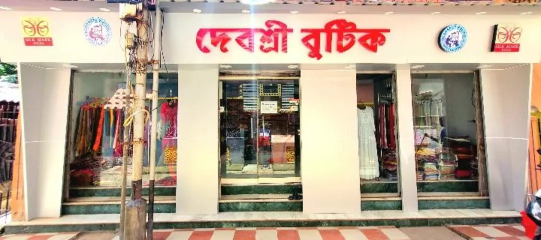 Shop Store Images of Debasree Boutique