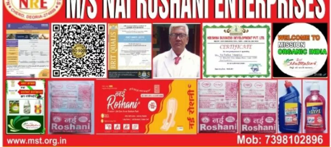Shop Store Images of Nai Roshani Enterprises (नई roshani anion pad )
