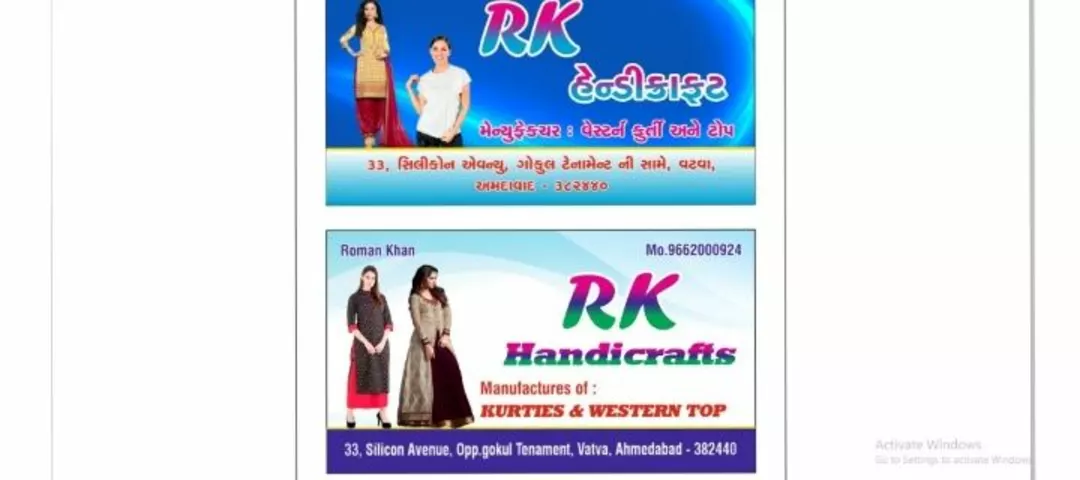 Visiting card store images of RK textiles