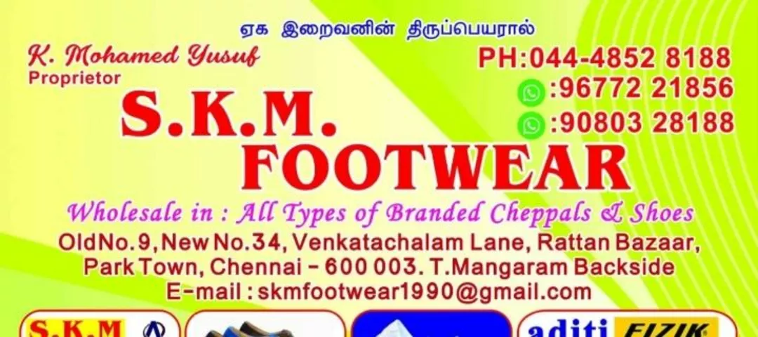 Visiting card store images of SKM FOOTWEAR