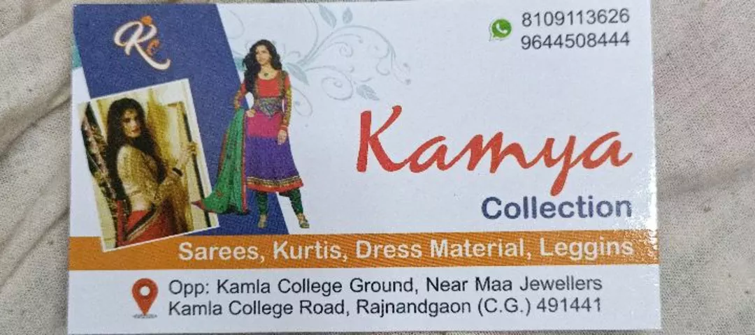 Visiting card store images of Kamya collection