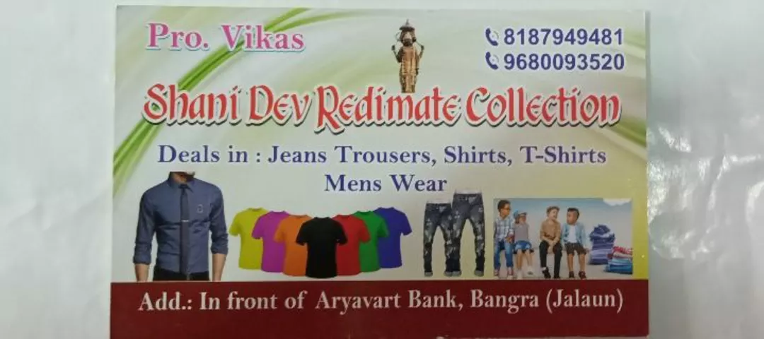 Visiting card store images of Shanidev traders 