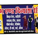 Business logo of Saurav and Divya's collection