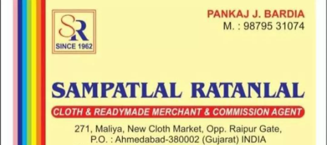 Visiting card store images of Sampatlal Ratanlal