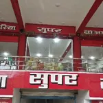 Business logo of Pipariya Super Bazaar