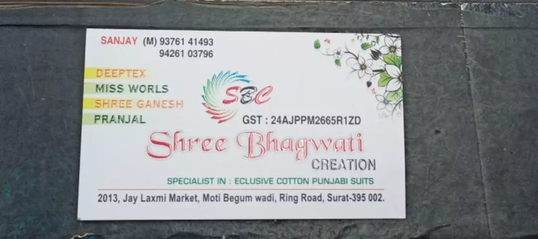 Visiting card store images of Shree Bhagwati creation