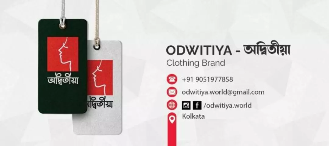 Visiting card store images of অদ্বিতীয়া - Odwitiya