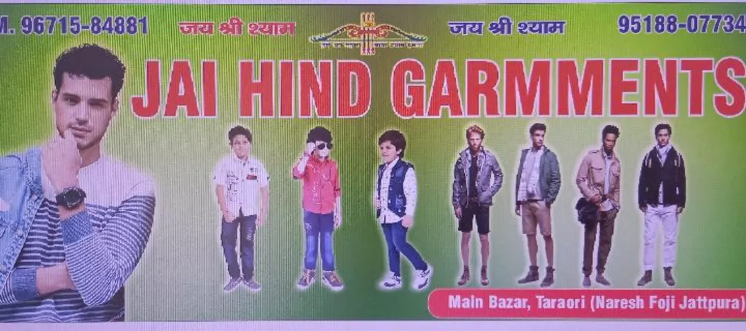 Visiting card store images of Jai Hind Garments (Gents Wear)