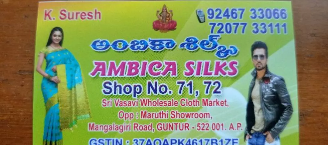 Visiting card store images of ambica silks guntur