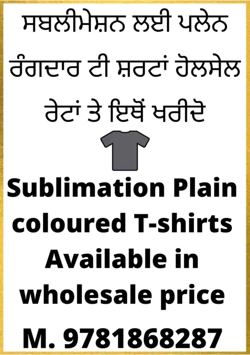 Sublimation plain colored tshirts uploaded by Ishadhari on 7/15/2022