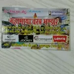 Business logo of mahamaya vastra bhandar