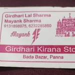 Business logo of Kirana and genral store