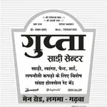 Business logo of Gupta saree centre lagma