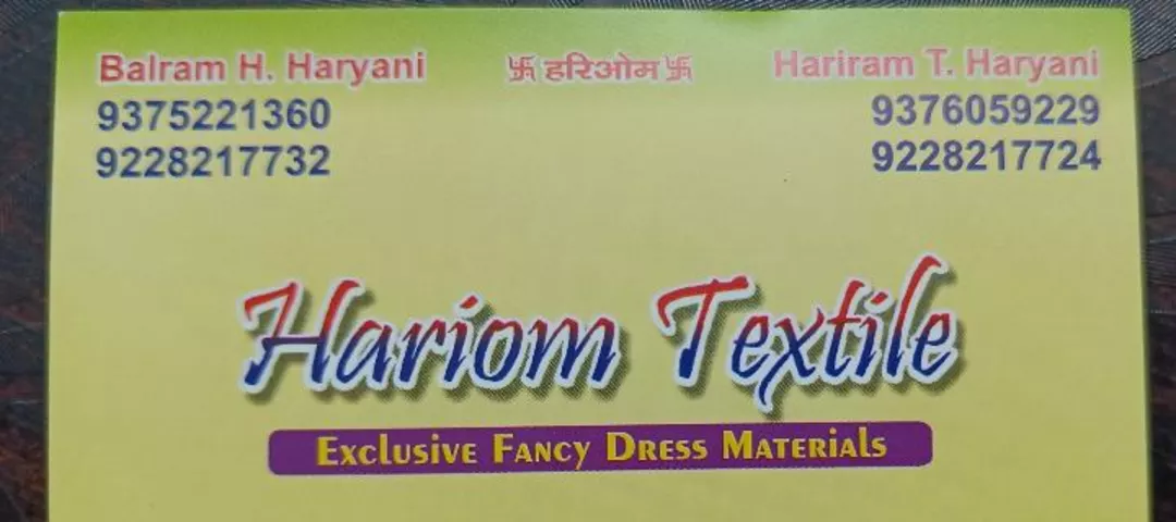 Shop Store Images of Hariom Textiles