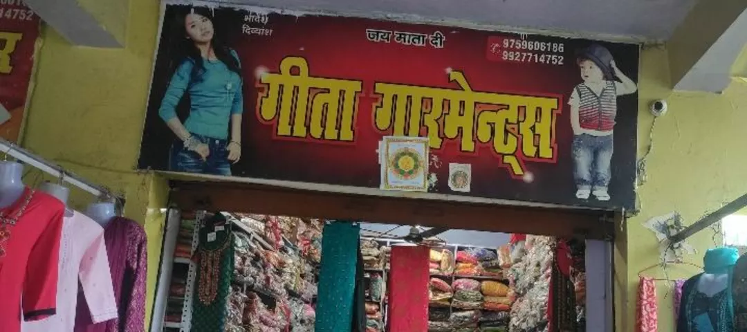 Shop Store Images of Geeta garments