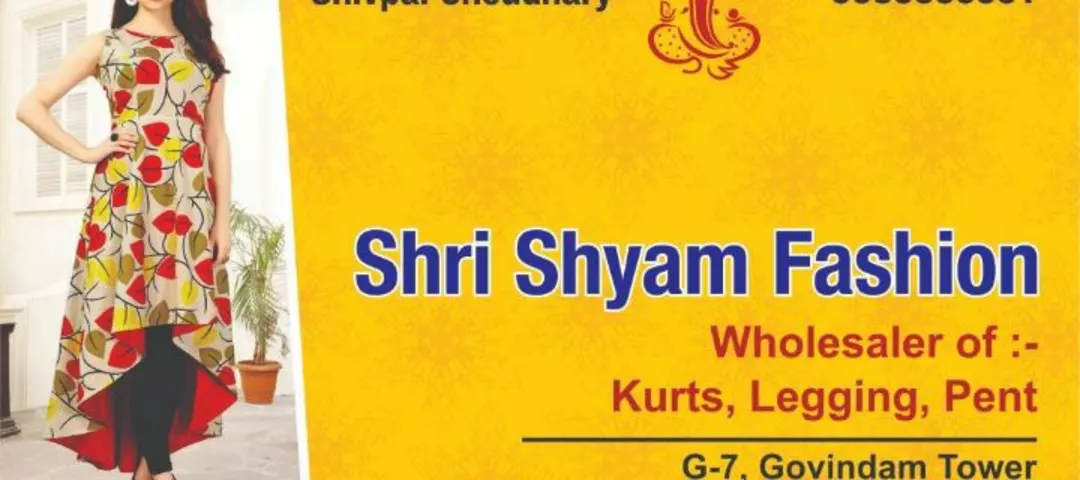 Visiting card store images of Shri shyam cloth store