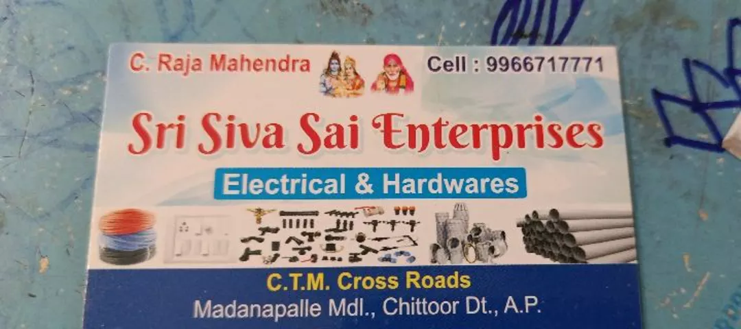 Visiting card store images of Sree shiva sai enterprises